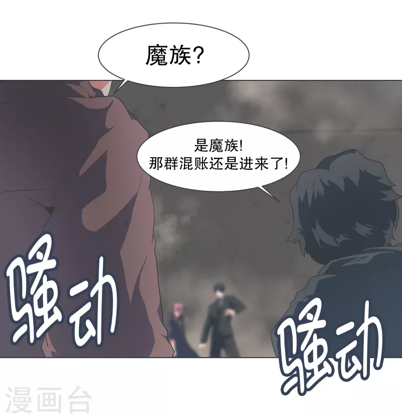 第127话 混乱的首都 第15页