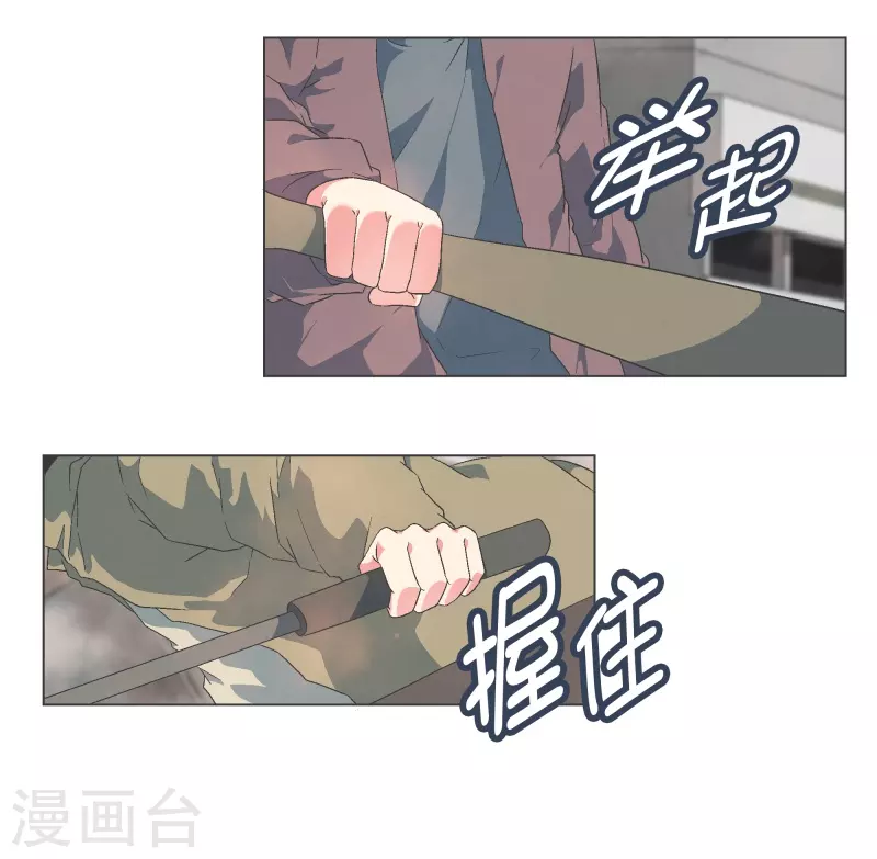 第127话 混乱的首都 第16页