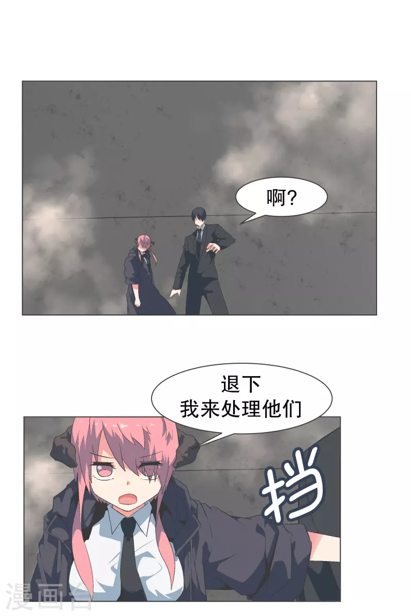 第127话 混乱的首都 第17页