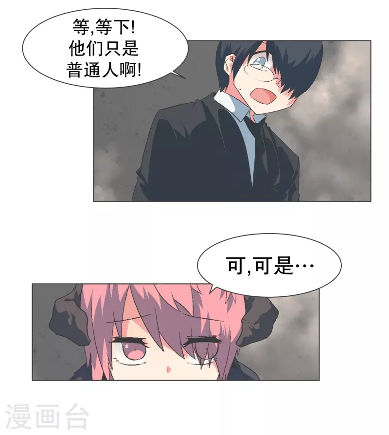 第127话 混乱的首都 第18页