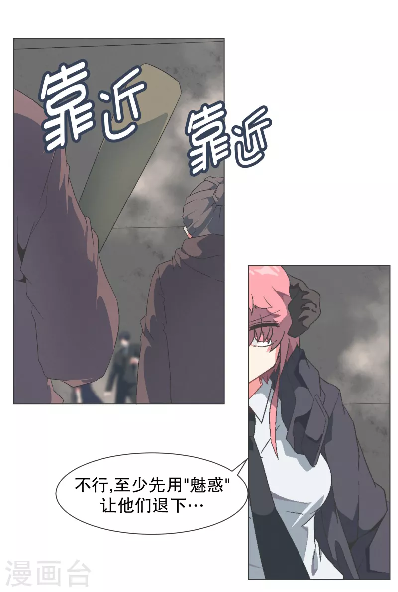 第127话 混乱的首都 第19页