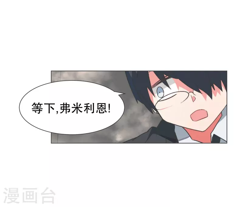 第127话 混乱的首都 第20页