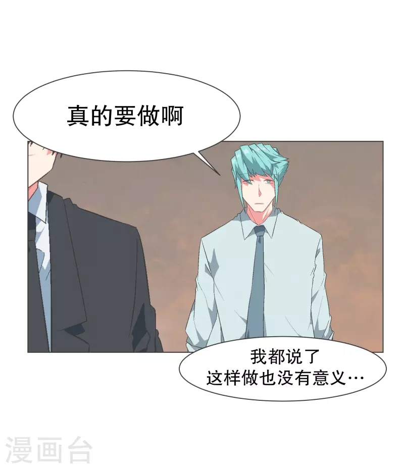 第126话 最后的请求 第3页
