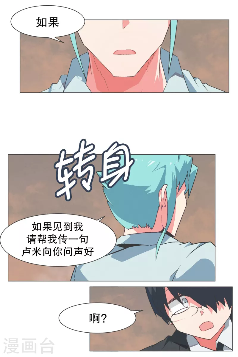 第126话 最后的请求 第5页