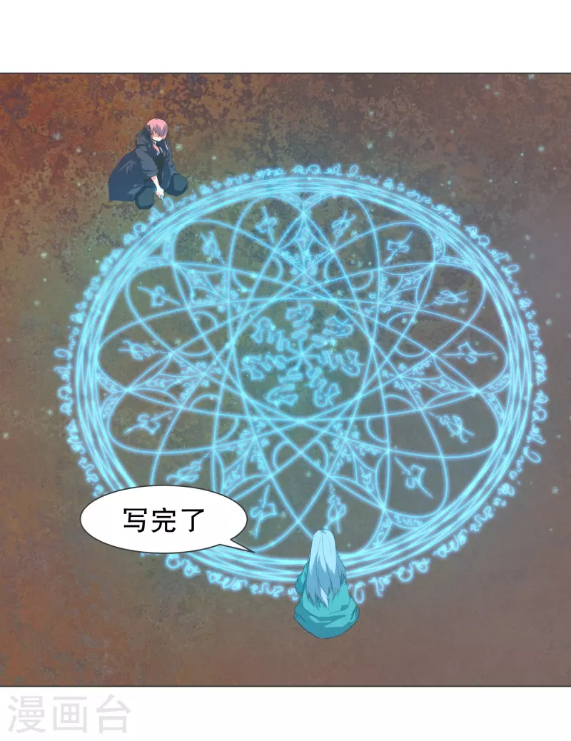 第126话 最后的请求 第8页