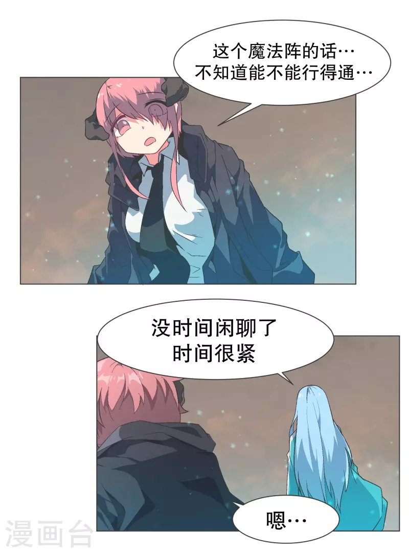 第126话 最后的请求 第9页