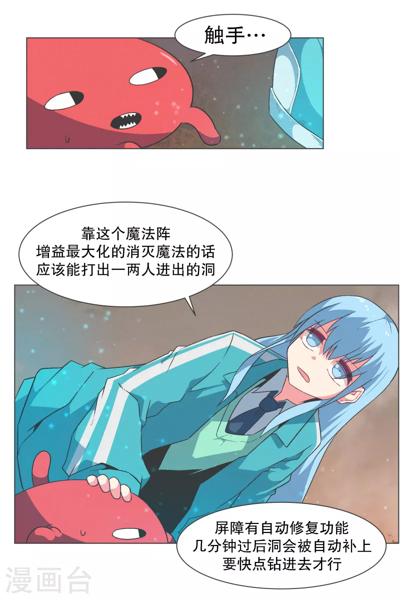 第126话 最后的请求 第10页