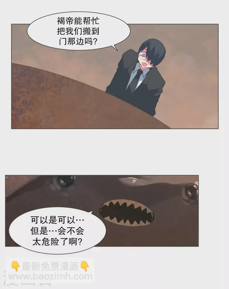 第126话 最后的请求 第11页