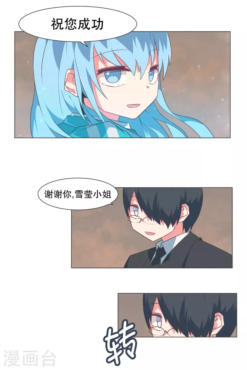 第126话 最后的请求 第14页