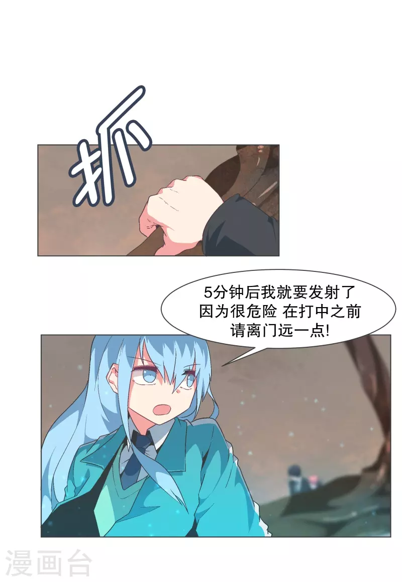 第126话 最后的请求 第16页