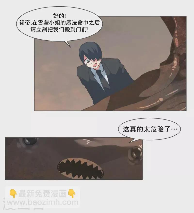 第126话 最后的请求 第17页