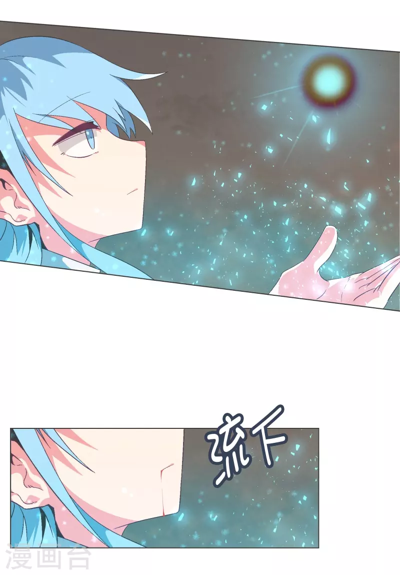 第126话 最后的请求 第20页