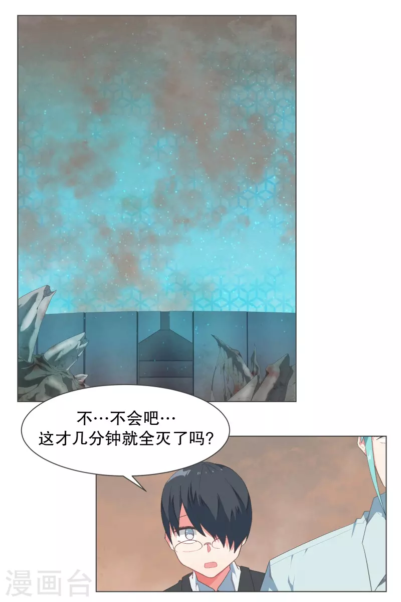 第125话 错误的世界 第1页