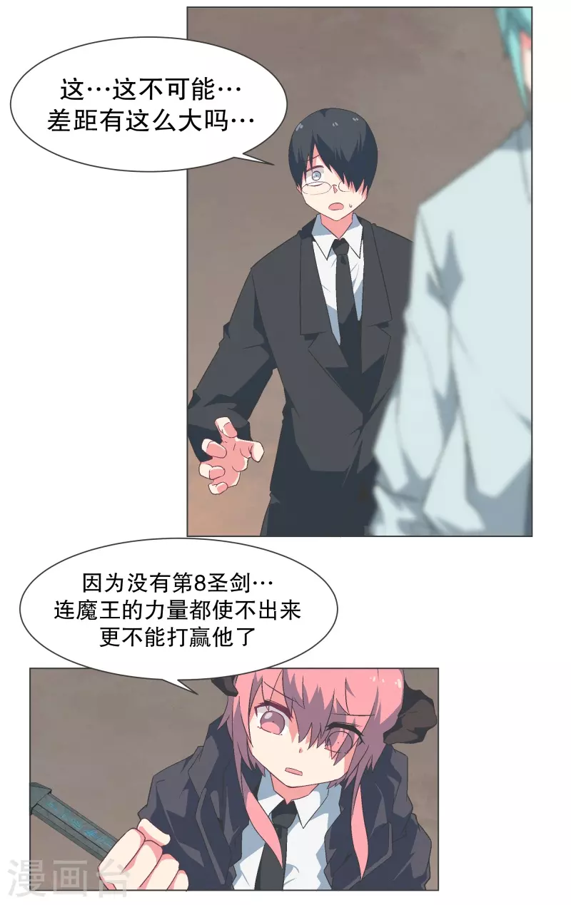 第125话 错误的世界 第6页