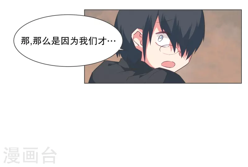第125话 错误的世界 第7页