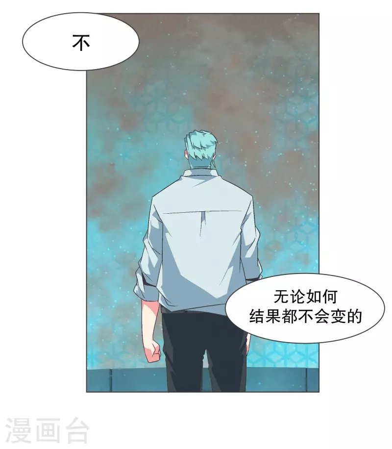 第125话 错误的世界 第8页