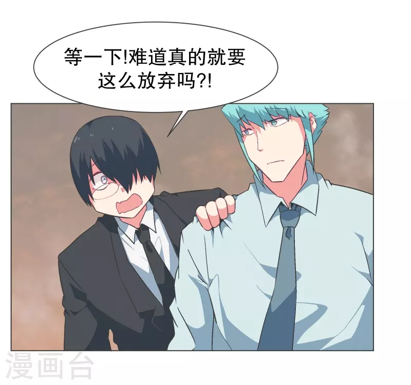 第125话 错误的世界 第10页