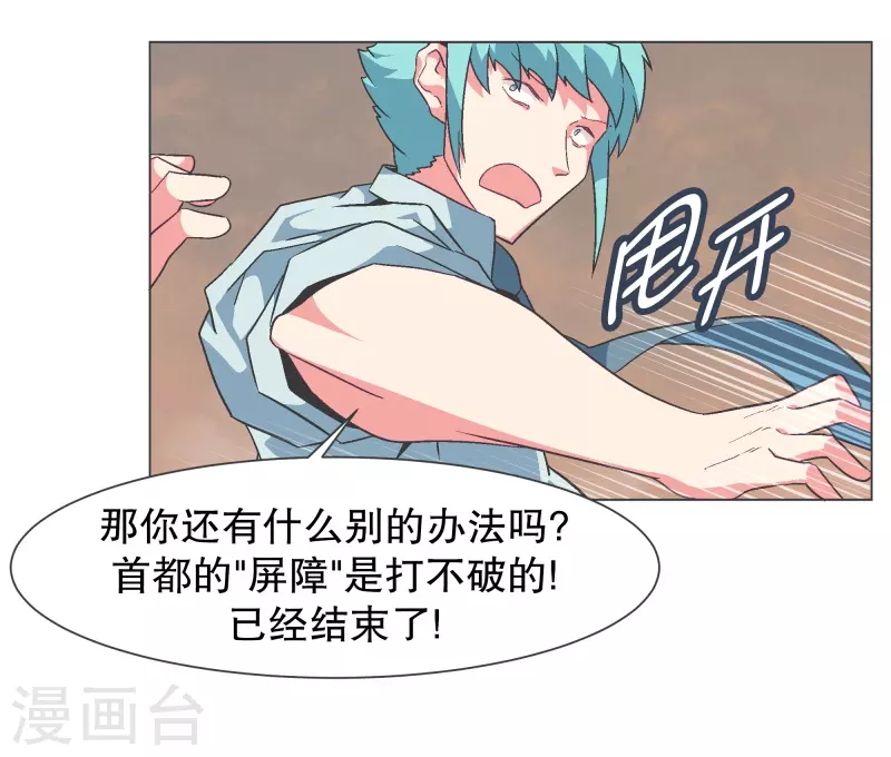 第125话 错误的世界 第11页