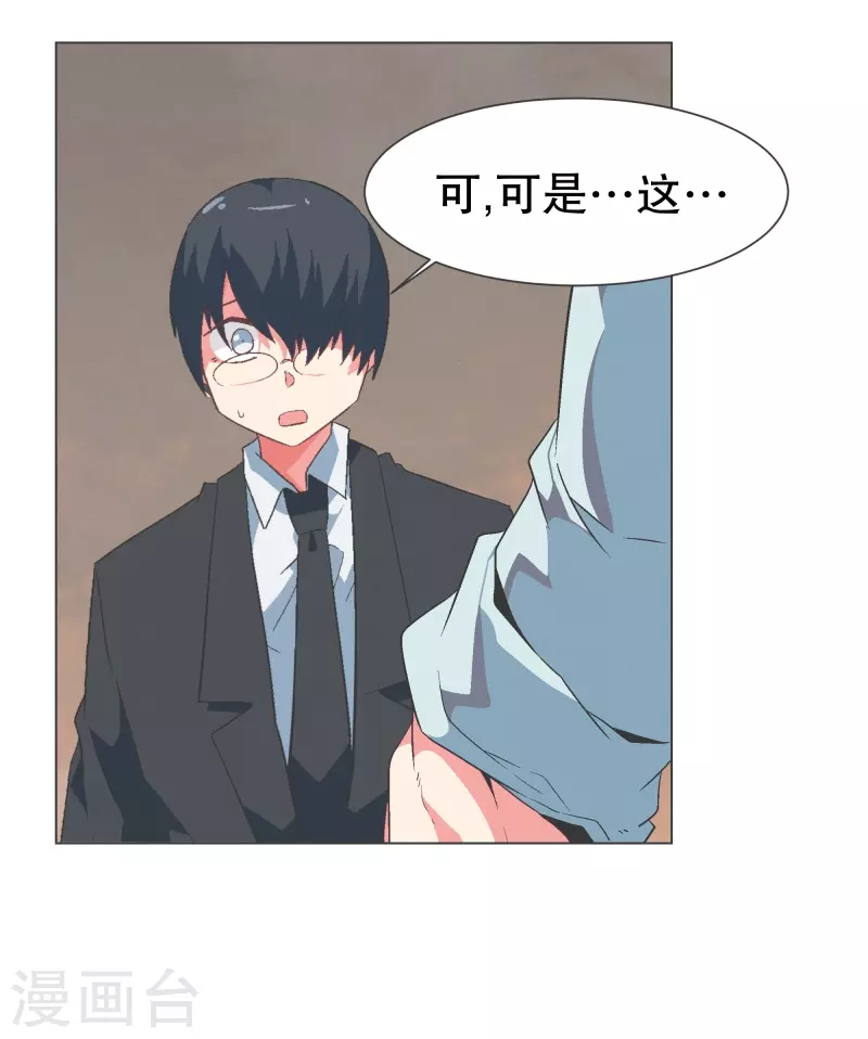 第125话 错误的世界 第12页