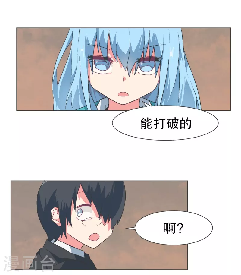 第125话 错误的世界 第13页