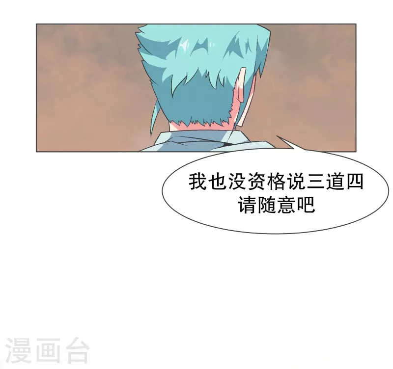 第125话 错误的世界 第17页