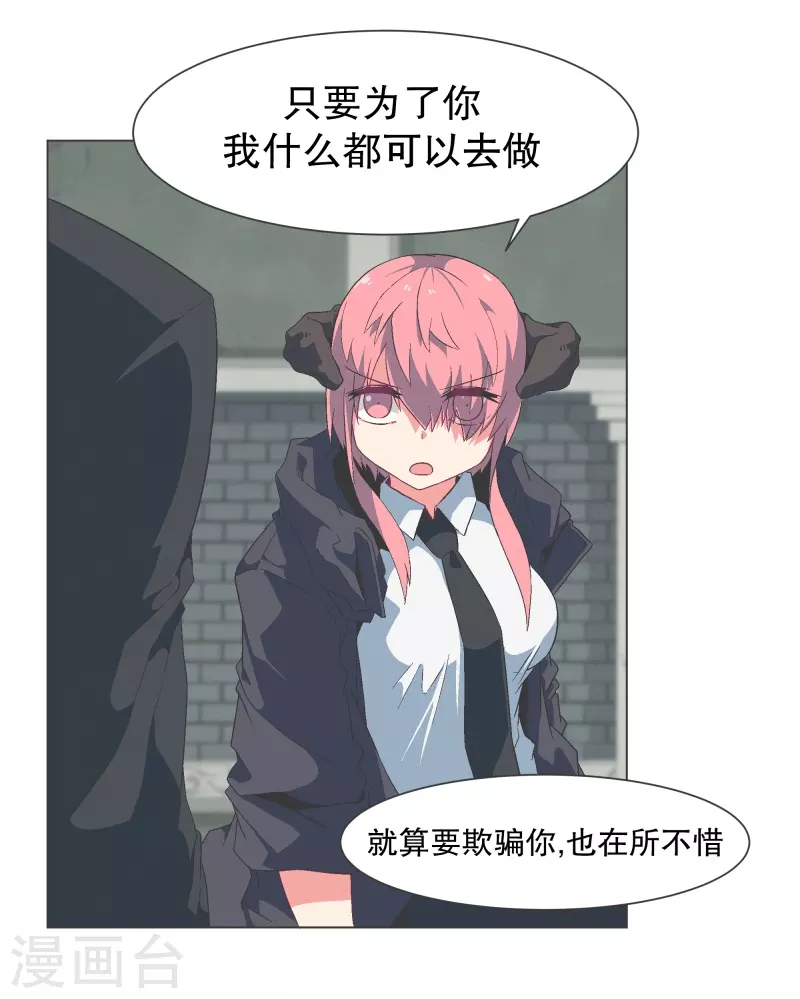 第124话 全力进攻 第1页