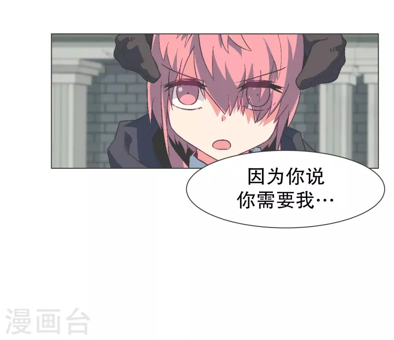 第124话 全力进攻 第2页