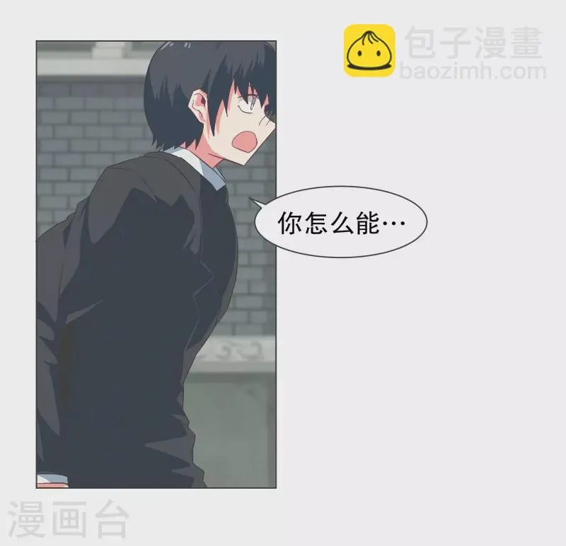 第124话 全力进攻 第3页
