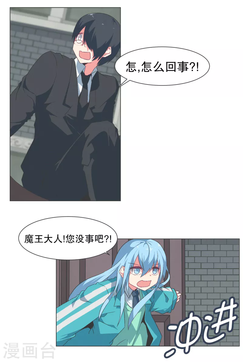 第124话 全力进攻 第5页