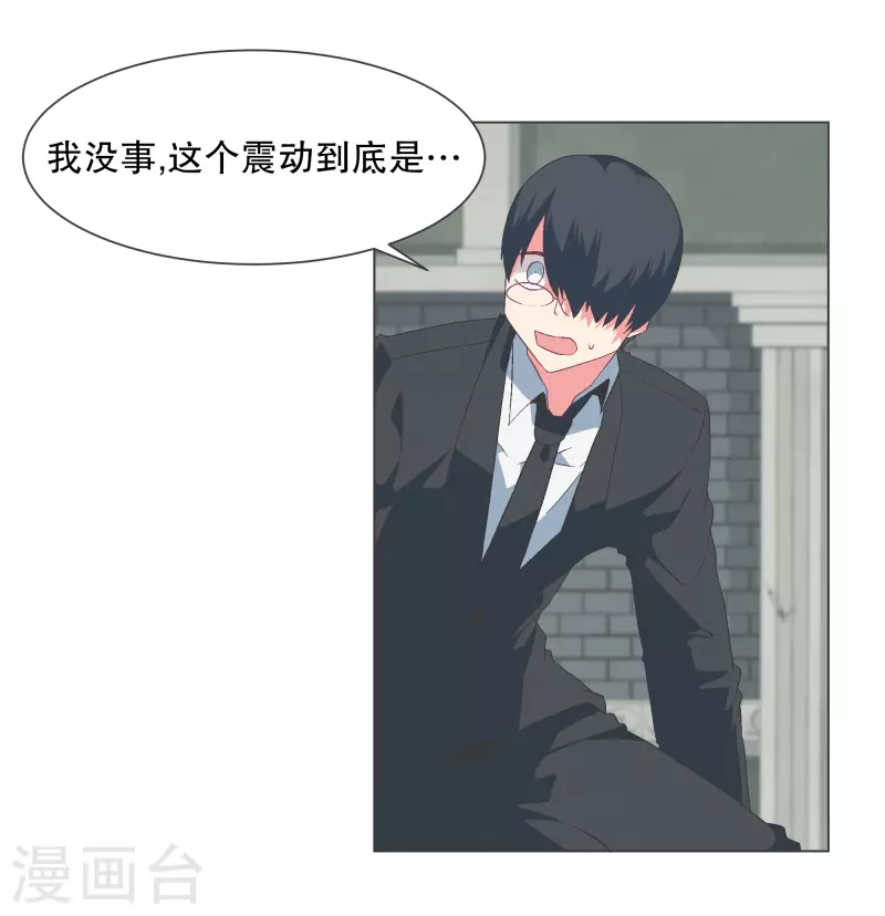 第124话 全力进攻 第6页