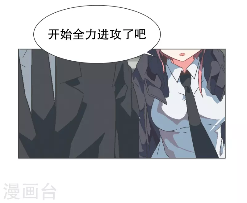 第124话 全力进攻 第7页