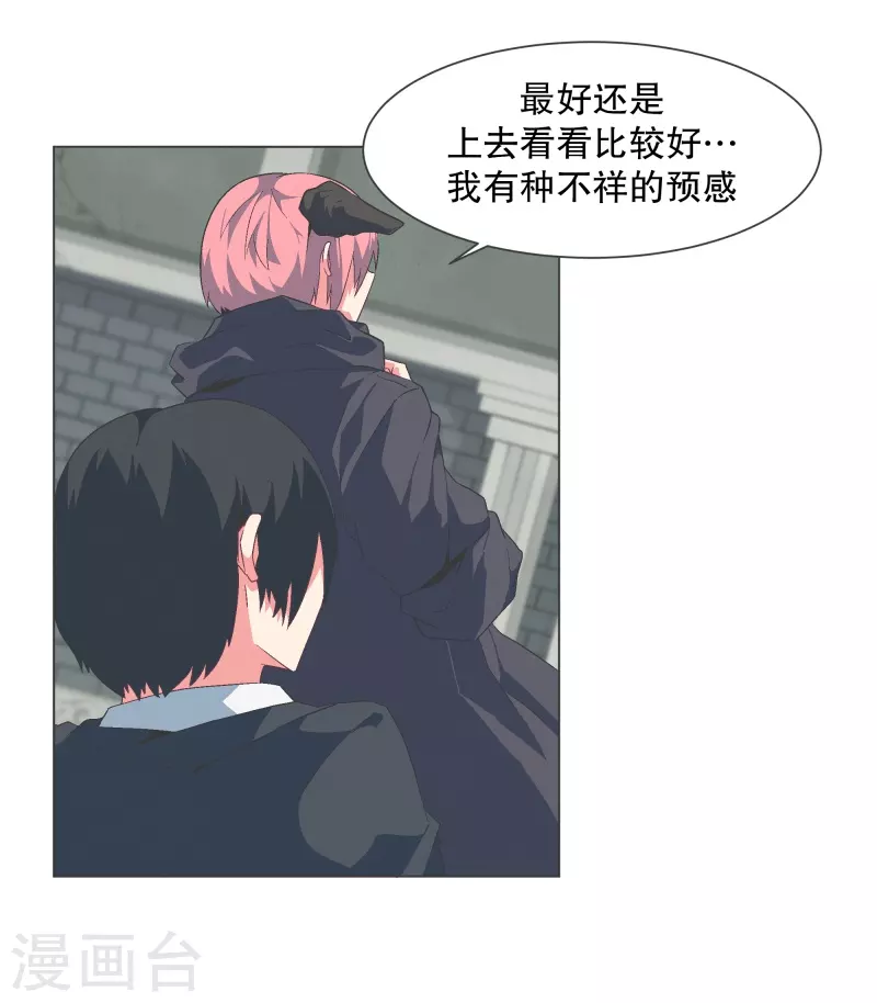 第124话 全力进攻 第8页