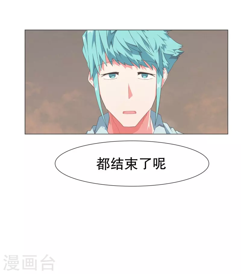 第124话 全力进攻 第20页