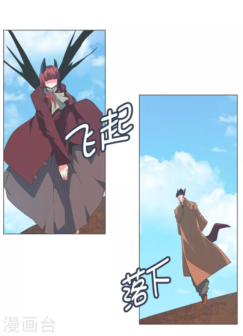第123话 心怀野心的人 第5页