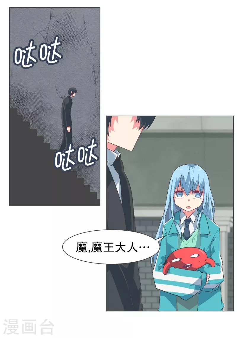 第123话 心怀野心的人 第8页