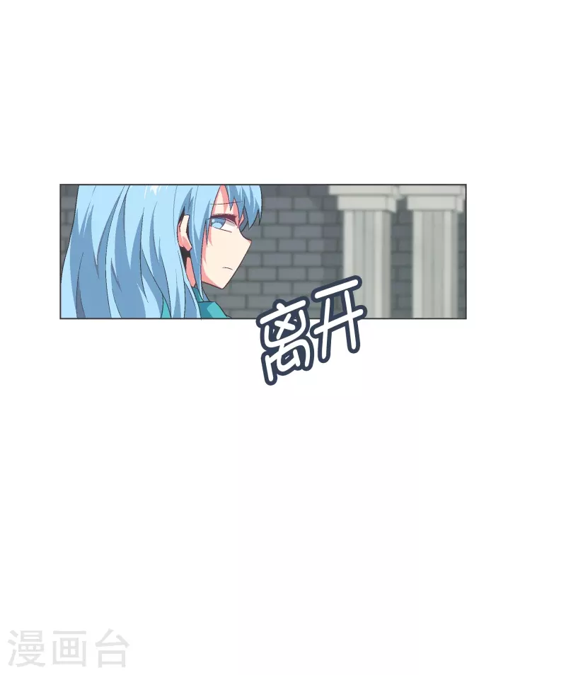 第123话 心怀野心的人 第10页