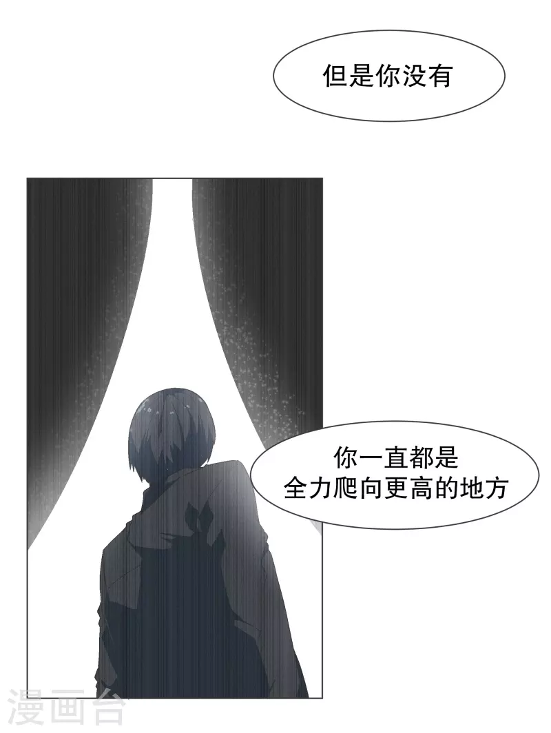 第123话 心怀野心的人 第16页