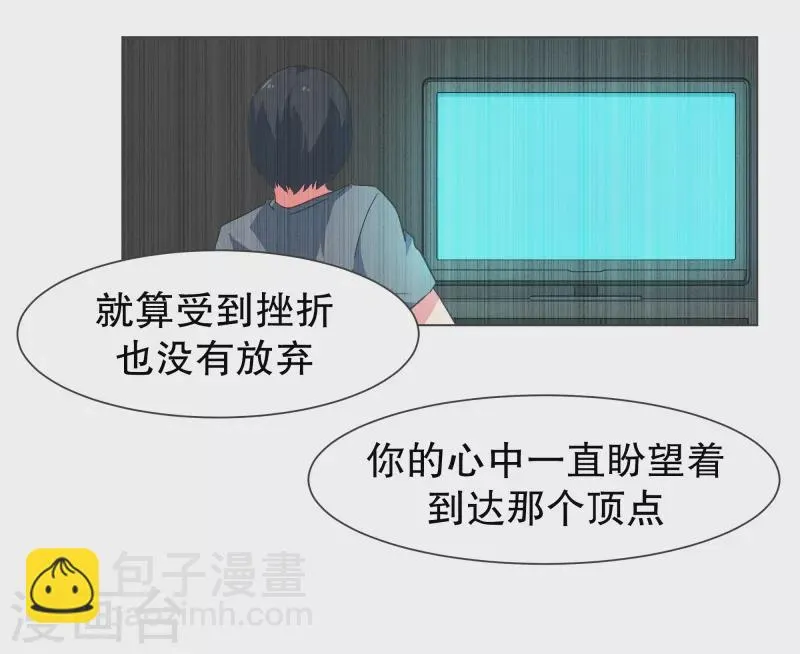 第123话 心怀野心的人 第17页