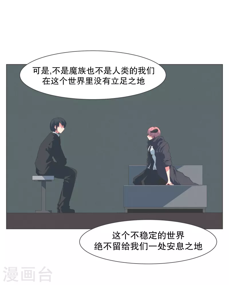 第123话 心怀野心的人 第20页