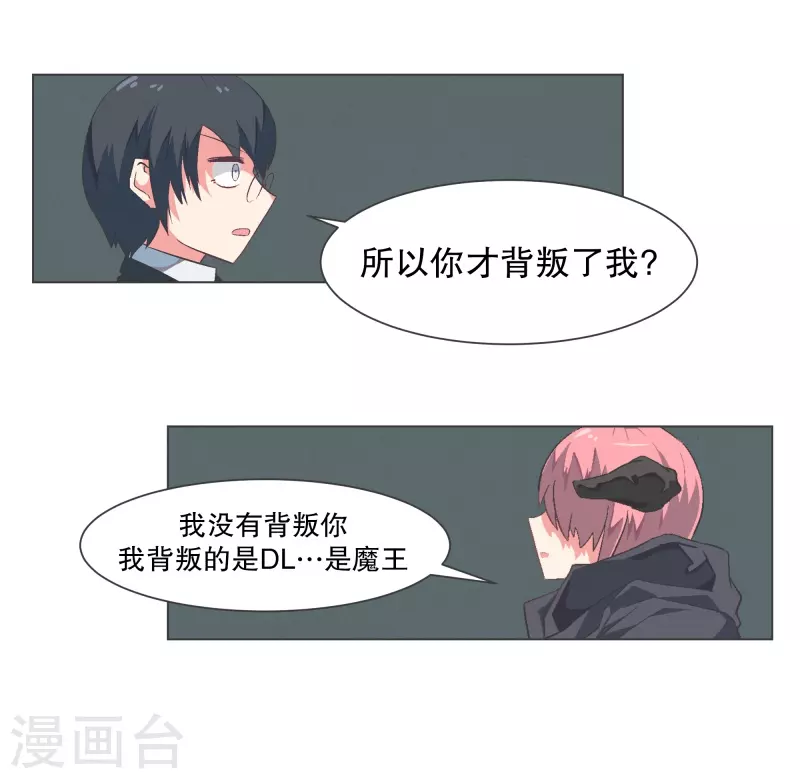 第123话 心怀野心的人 第21页