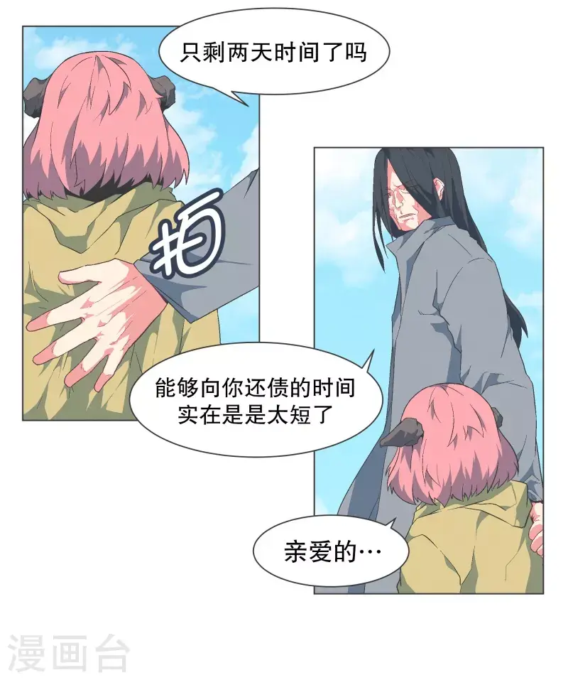 第122话 无聊的世界 第1页