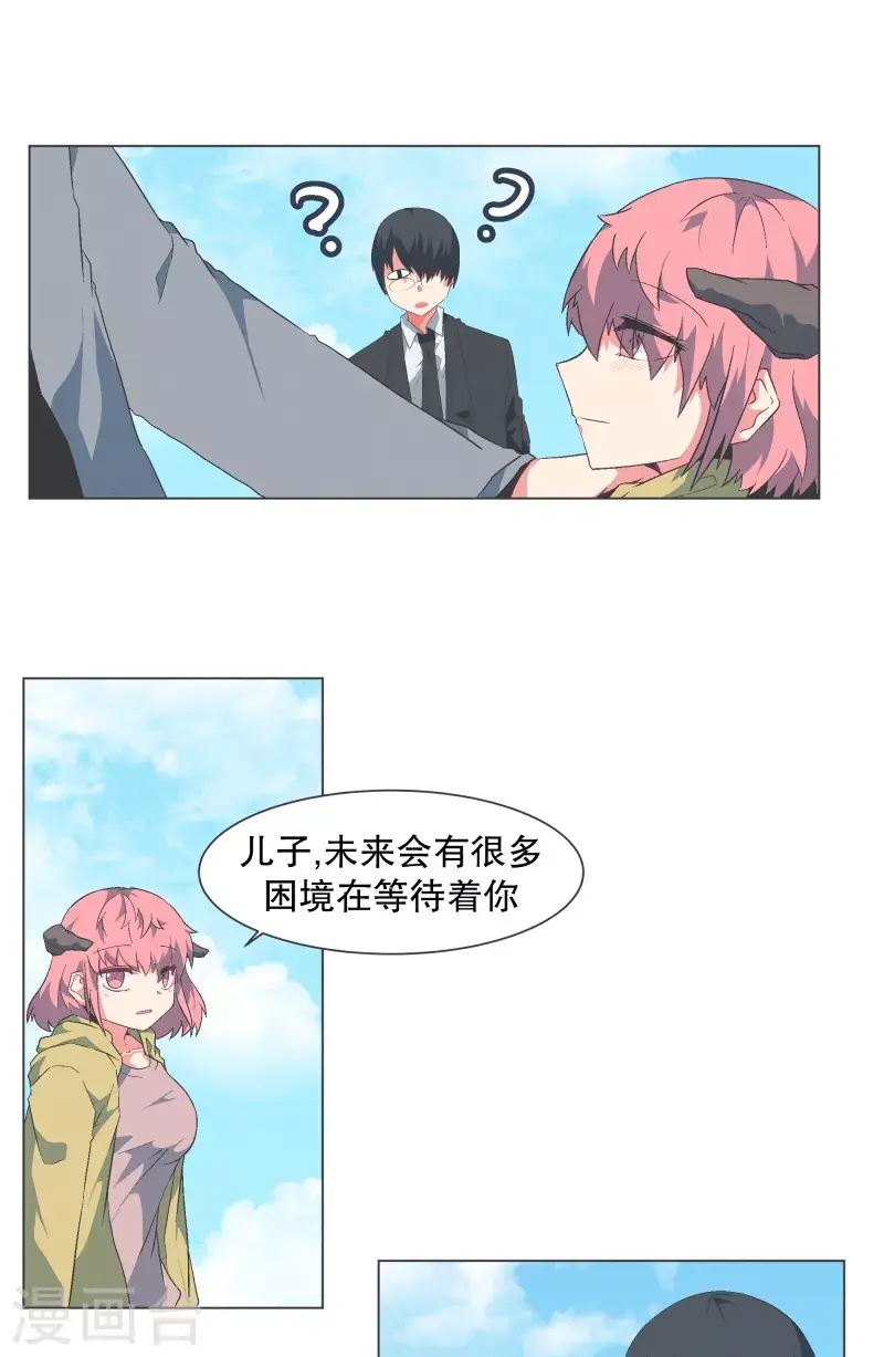 第122话 无聊的世界 第2页