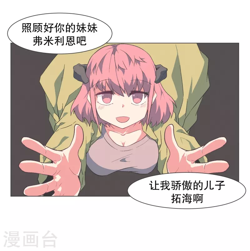 第122话 无聊的世界 第4页