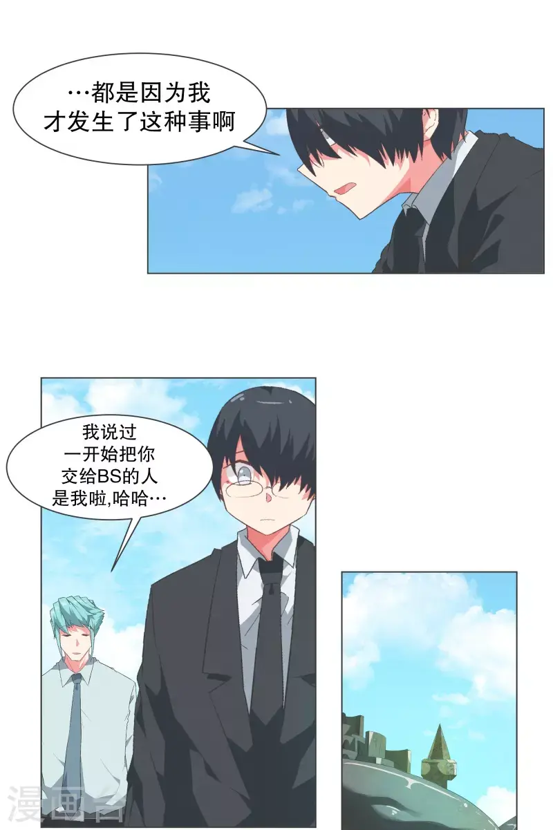 第122话 无聊的世界 第7页