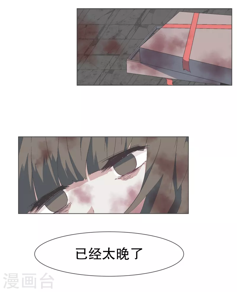 第122话 无聊的世界 第17页