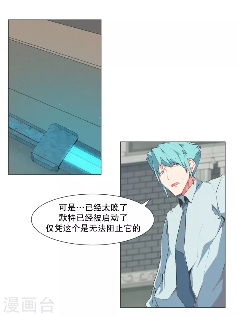 第121话 最后的机会 第1页