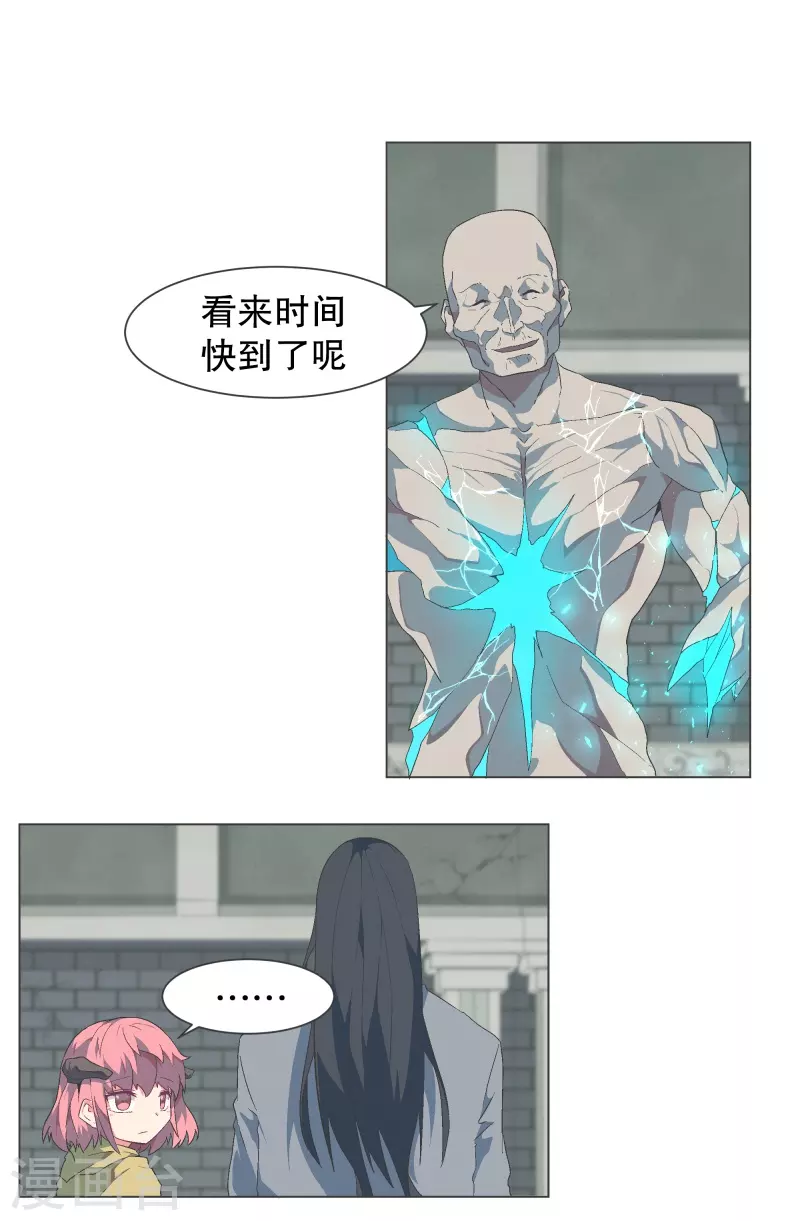 第121话 最后的机会 第5页