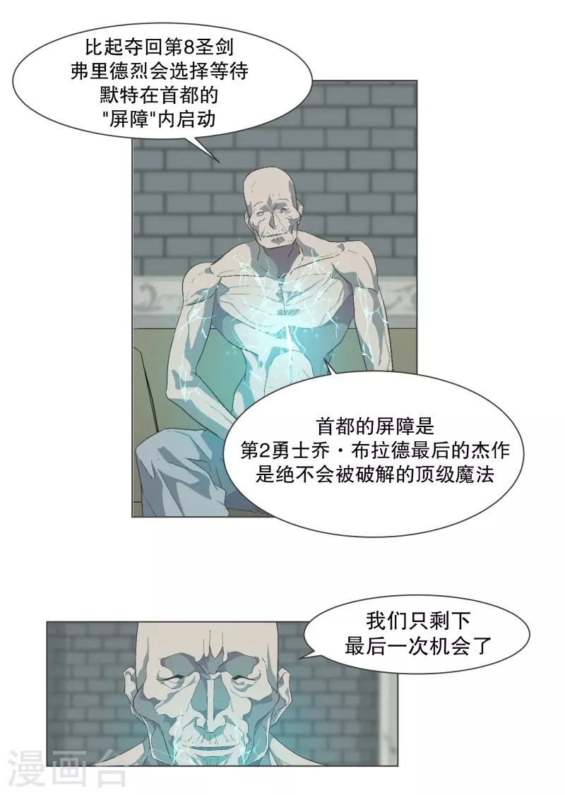 第121话 最后的机会 第6页