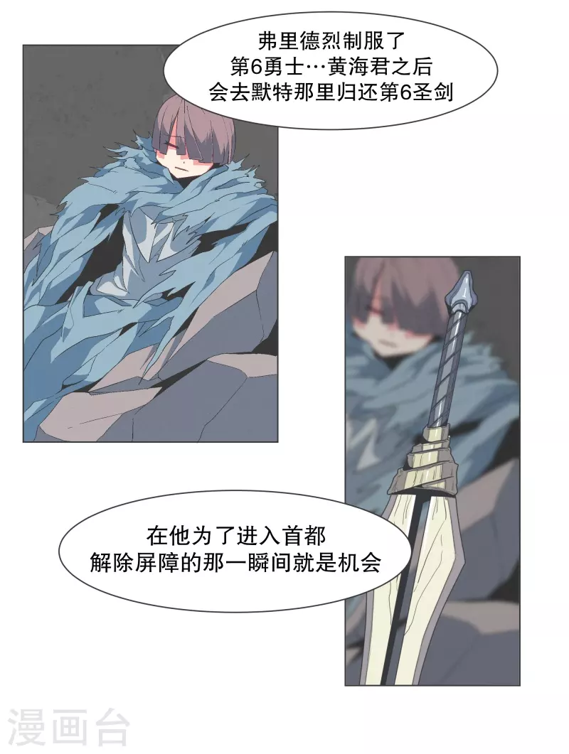 第121话 最后的机会 第8页