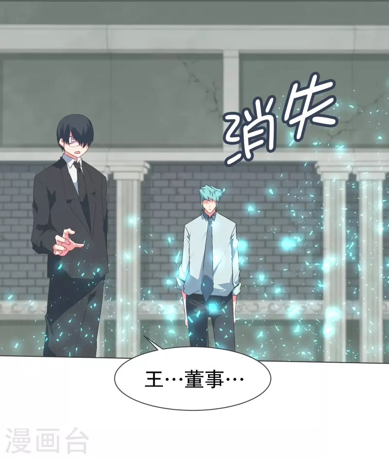 第121话 最后的机会 第12页